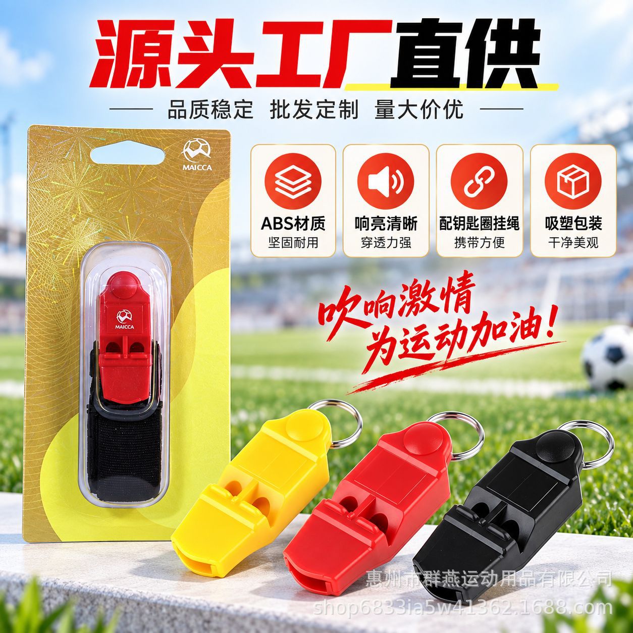 ABS Plastic Dual Tone Whistle Sports Referee Whistle Football Basketball Match Coach Whistle Outdoor Survival Whistle