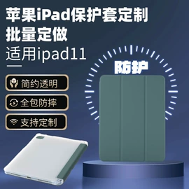 iPad保护套;平板电脑配件