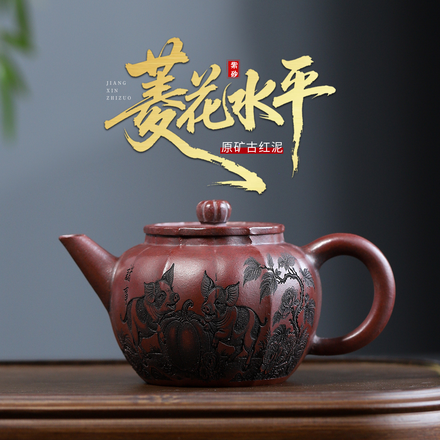 批发正品宜兴原矿古红泥手工紫砂壶 菱花水平茶壶功夫泡茶具单壶