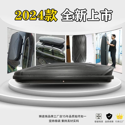 Waterdrop Pattern Carbon Fiber Pc High-Gloss Car Roof Box, Universal, Large Capacity, Low Wind Resistance, Genuine Product, Car Roof Luggage Box