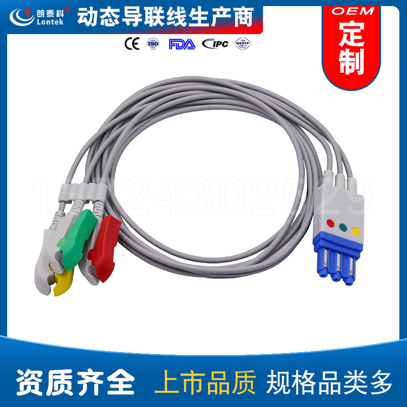 定制OEM 监护仪一体式心电工作站导联线夹式 动态心电图仪导联线|ms