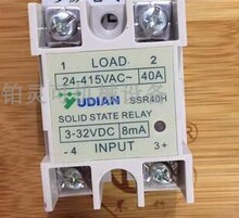 UDIAN固态继电器SSR40H 24-415VAC 40A SOLID STATE REL 3-32VDC