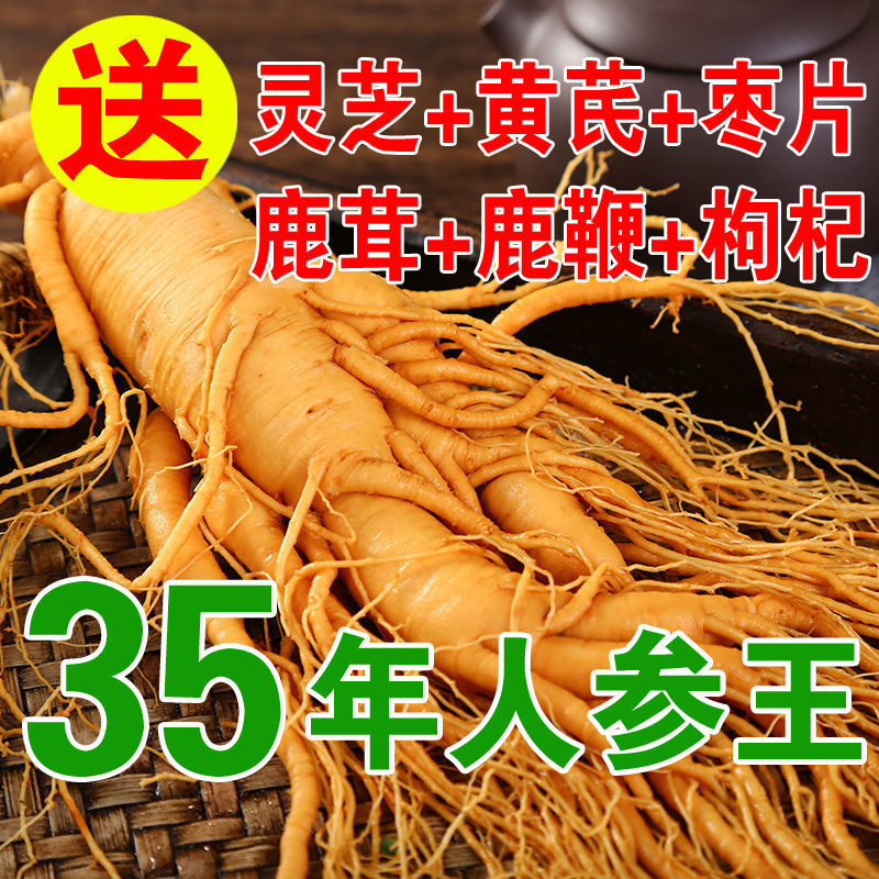 【Recommended】Banbaishan ginseng wild ginseng wholesale fresh wine…