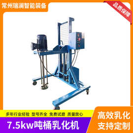 厂家直供7.5kw吨桶乳化机均质乳化机高速剪切乳化均质机生产型