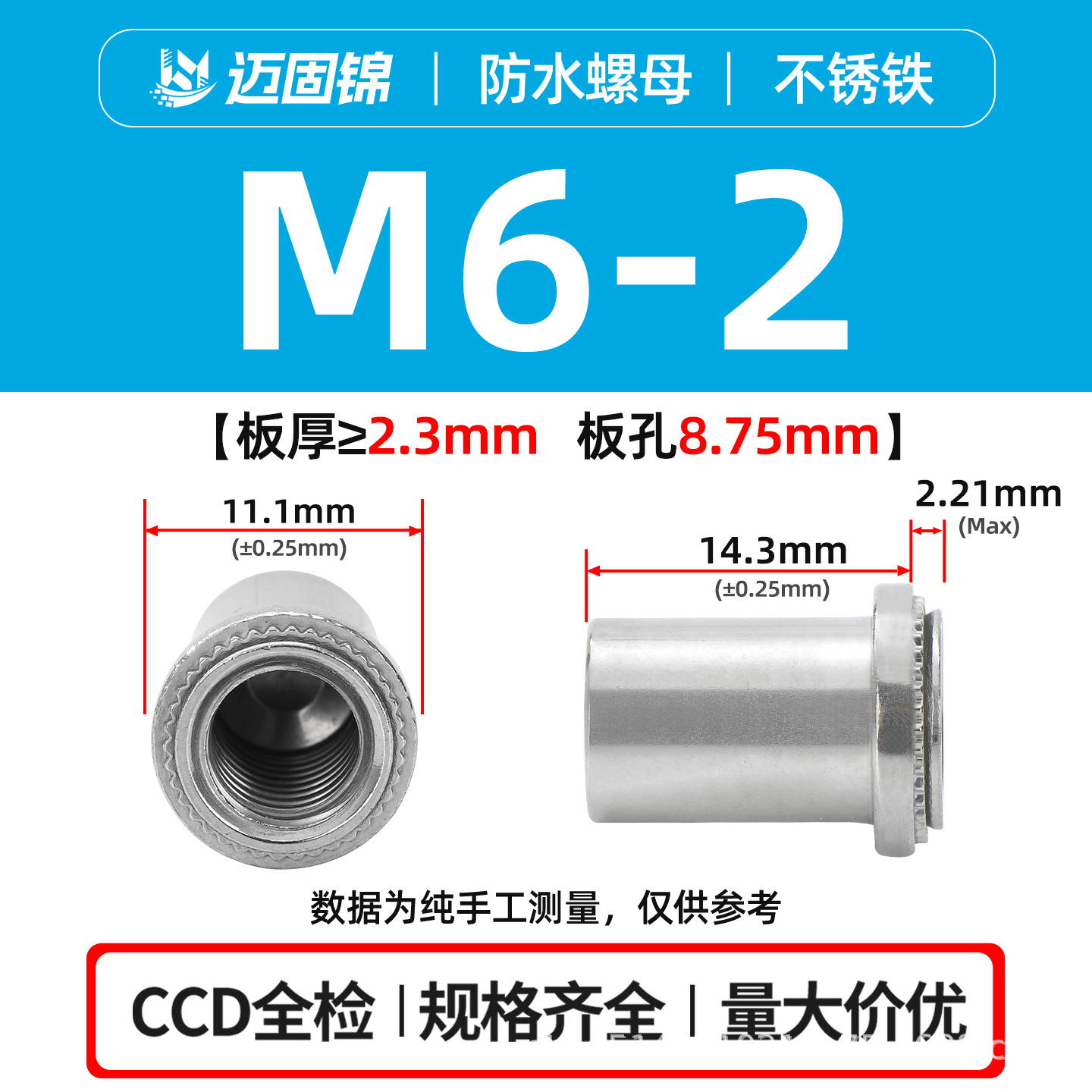 304 / 316 tuerca de acero inoxidable a prueba de agua BS / BS4 / BSS-M3M8 hierro inoxidable sellado rosca de tuerca de remachado