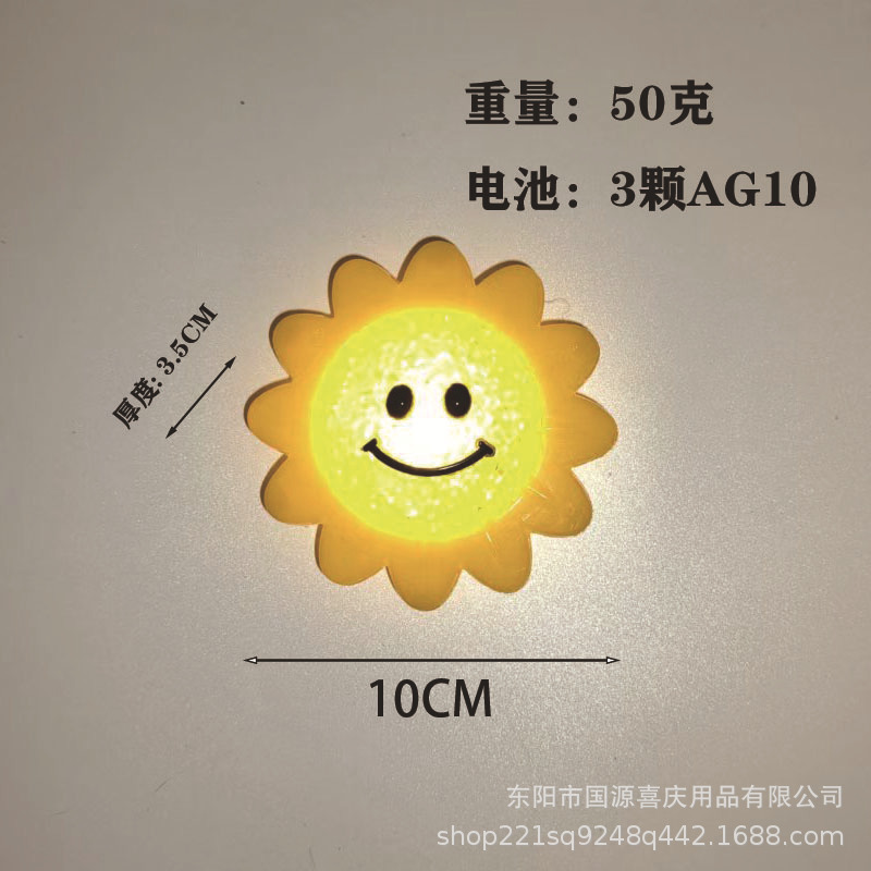 创意发光太阳花灯手持手拿手腕笑脸舞台演出道具灯幼儿园舞蹈合唱