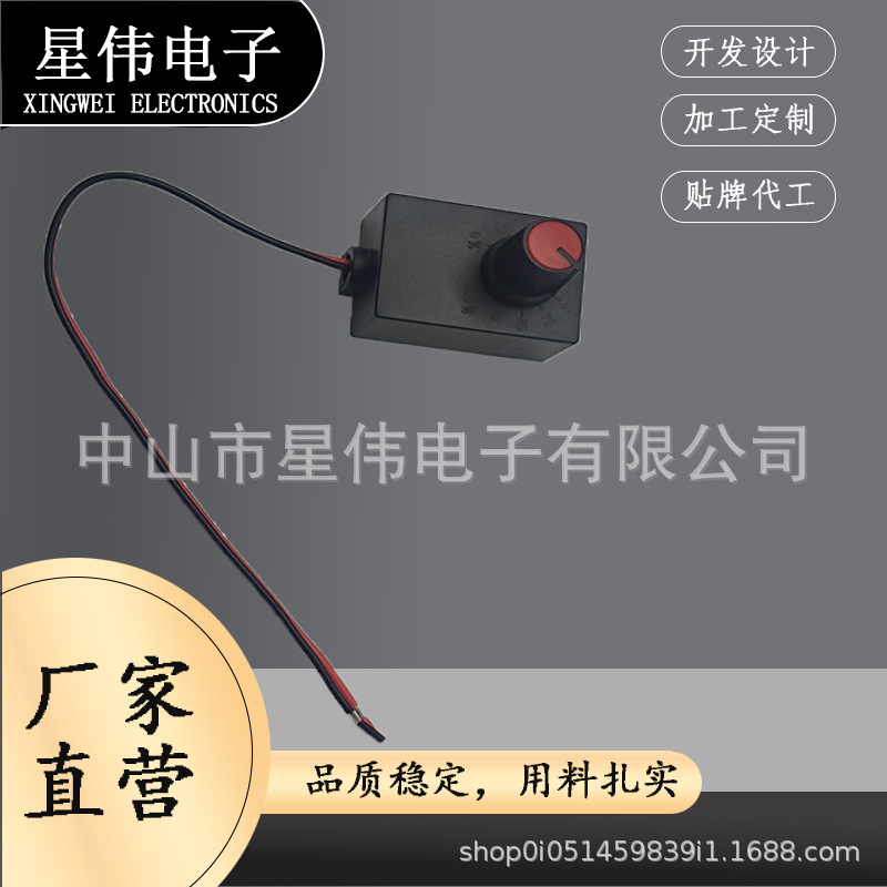 厂家供应0-10V旋钮调光器 LED无源无频闪广告字箱鱼缸植物灯条带