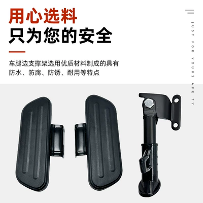 Electric vehicle pedal | Pedal Side Stand Side