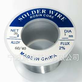 厂家供应 焊锡丝 松香芯  小卷装 量大从优 图片仅供参考详情电询