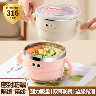 316L不锈钢儿童碗宝宝吃饭幼儿园带手柄带盖碗防摔防烫家用辅食碗