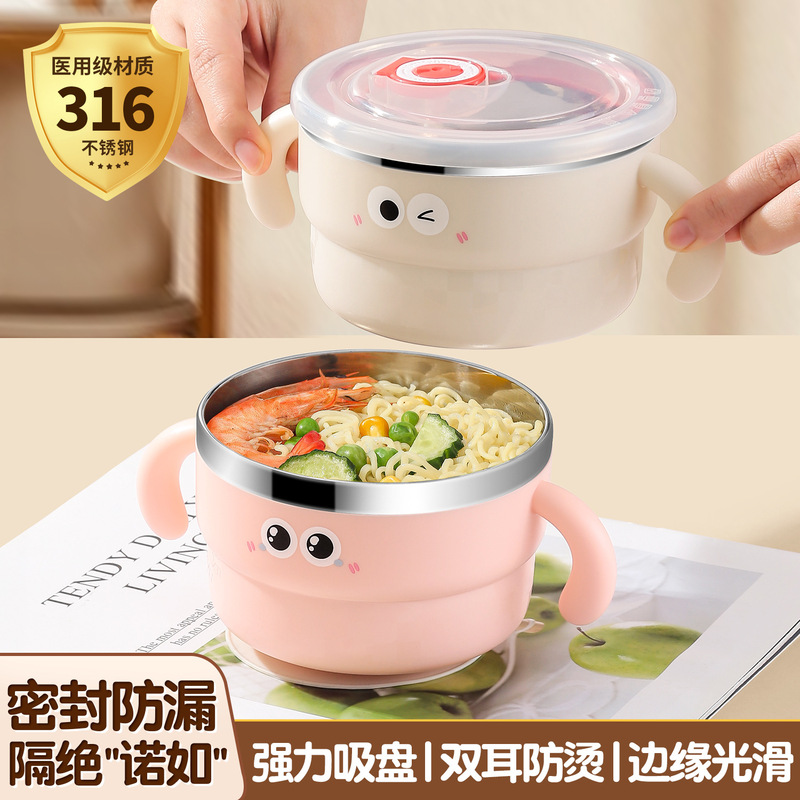 316L Stainless Steel Children's Bowl Baby Eating Kindergarten with Handle and Lid Bowl Anti-fall and Anti-scalding Household Supplementary Food Bowl