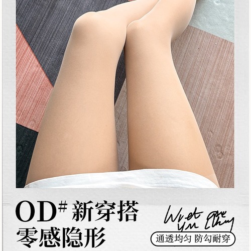 Red chili silk stockings for women, summer 0D ultra-thin sexy black stockings, high transparency, bare feeling core yarn, base layer tights