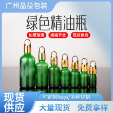 5-100ml高端玻璃瓶绿色精油瓶子加滴管分装瓶原液空瓶厂家批发