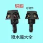 大全通用型改装出水嘴喷水嘴