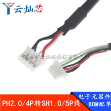 USB�|�������z���^ģ�MPH2.0*4�DSH1.0*5mm�g����Ӿ�ph2.0/sh1.0