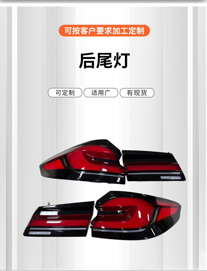 Suitable for Bmw 5 Series G30 G38 Led Tail Light Assembly, 18-20 Model Old-To-New Tail Light Assembly, Plug-And-Play Installation
