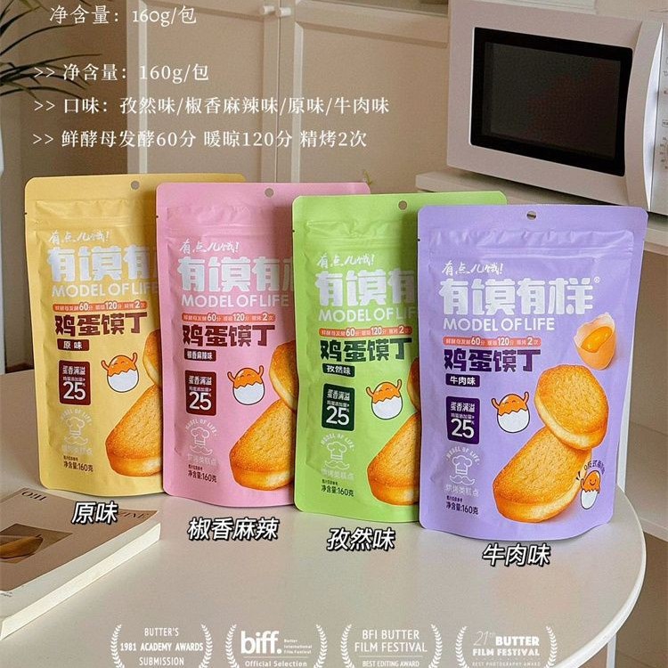 包邮有馍有样鸡蛋馍丁160克四个味解馋膨化小零食休闲食品小吃包