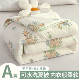 四件套;夏凉被;纤维被