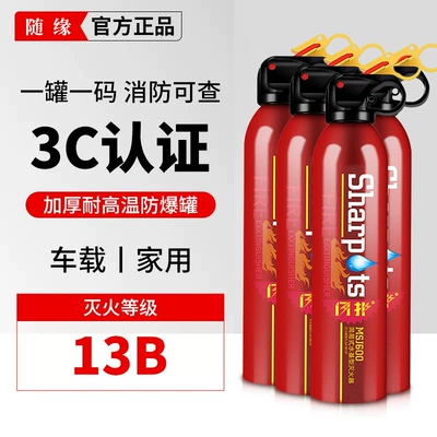 Water-based Household Tripod Warning Board — Vehicle fire extinguisher - multi-bottle-discount-4-bottles-of-13b-water-based-fire-extinguisher-passed-annual-inspectionhigh-temperature-explosion-proof