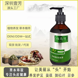 洗发水;头皮护理用品;发膜、倒膜