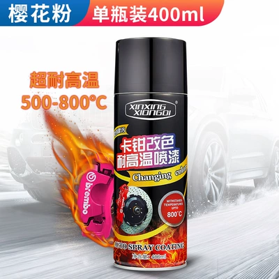 modification red motorcycle exhaust pipe — Avtomobil boya qələmləri - high-temperature-resistant-800-cherry-powder