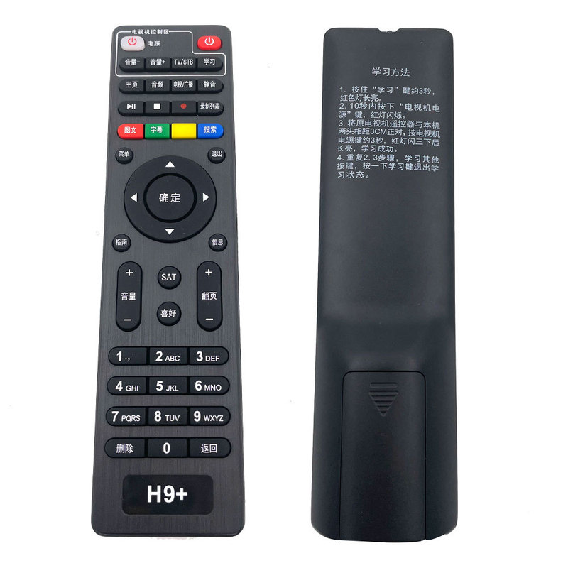 H9+ セットトップボックスリモコン 2.4 グラム衛星学習スマート赤外線ワイヤレスユニバーサル 45 キースポットアクセサリー USB|undefined