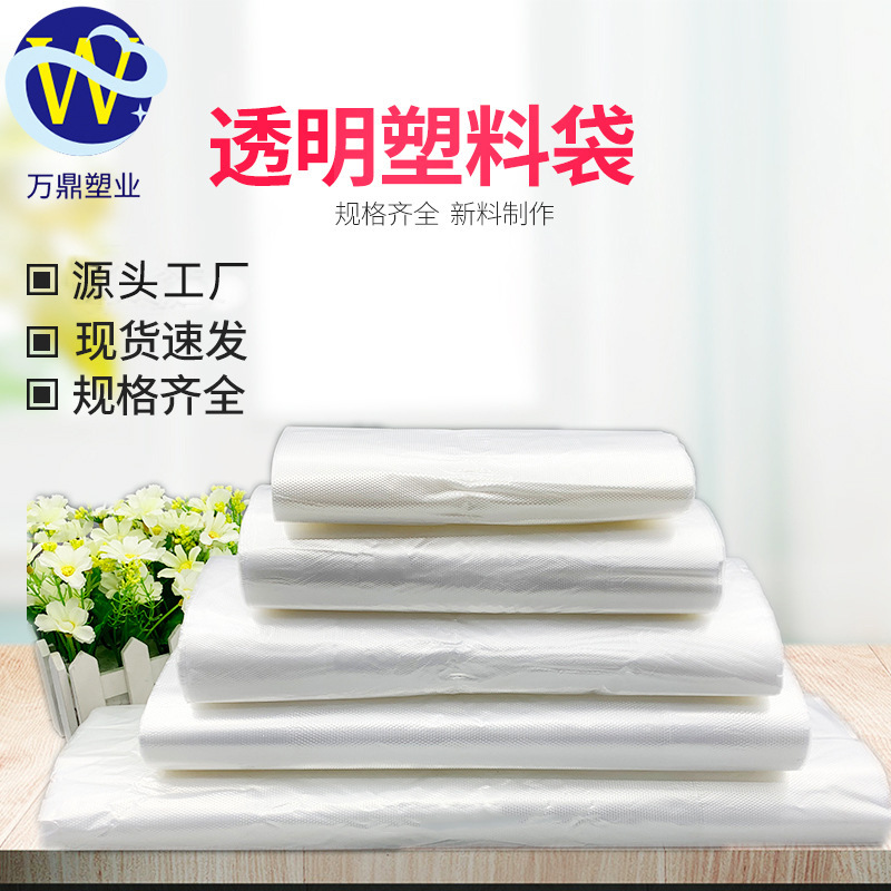 透明塑料袋餐饮外卖打包袋超市购物袋水果食品袋可降解光降解LOGO