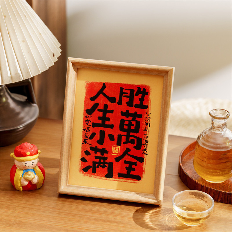 New Year's Rich Photo Frame Oak Color Spring Day Table Warm Living Entrance Table Ornaments Decorative Atmosphere