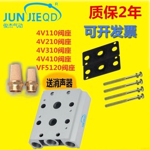 Source factory solenoid valve base connecting board valve board valve seat 4V210 convergence board convergence flowing slider