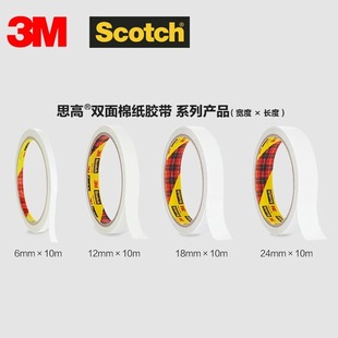3M˼�ߏ����p���z��ɫ���z��200c�z�l6/12/18/24mm�z���ľ�200c