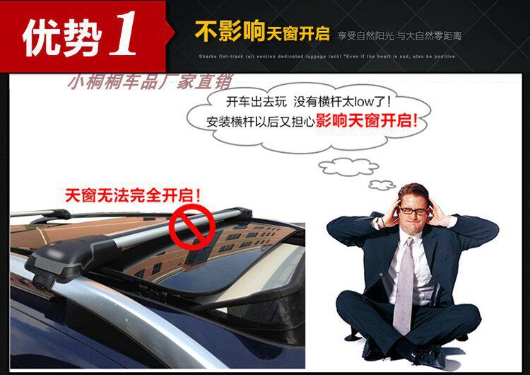 Outlander, Fengguang 580, Ruiji, Vision X3, Soueast Dx7 Luggage Rack, Roof Crossbar, Luggage Rack