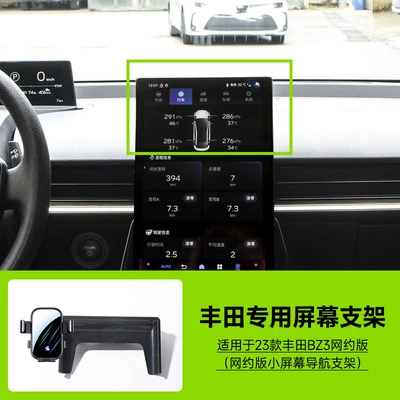 Car phone holder — Vehicle-Specific Card-Screen Type Car - 23-24-toyota-bz3