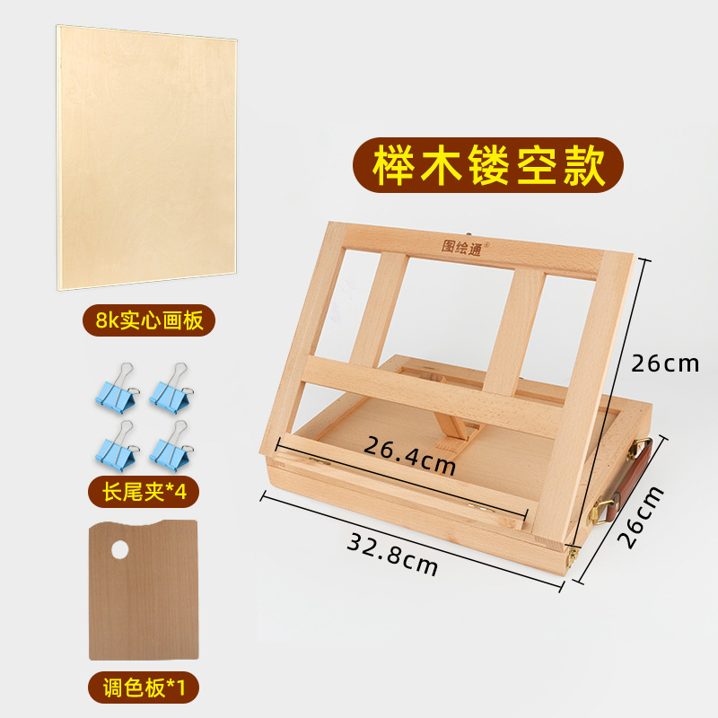 デスクトップ引き出し画箱画板スタンド美術生専用折り畳み携帯式卓上画架スケッチ画板スタンド|undefined