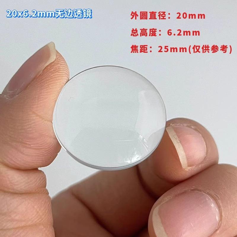 Диаметр 20 * Высота 6,2 мм, бесขอบная линза