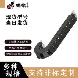 厂家直销 电缆保护链 无翻盖型 拖链