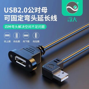 ��̫usb���L��2.0�����䎧��ĸusb���^��������늾�����ĸ�ɹ̶�