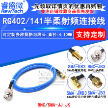 RG402/141���������� BNC/SMA-JJ BNC��תSMA�� BNC-JJ/JK��Ƶ��