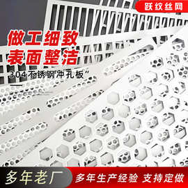 不锈钢冲孔洞洞板装饰网镀锌通风散热方圆孔过滤消音板网异形加工