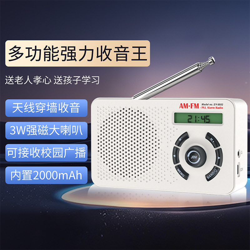 2025新款外贸跨境批发全波段收音机高音质家居老人高端便携收音机|undefined