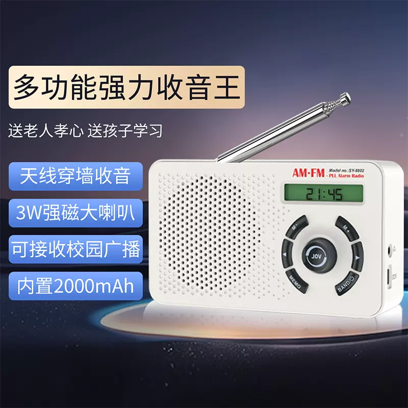 2025新款外贸跨境批发全波段收音机高音质家居老人高端便携收音机