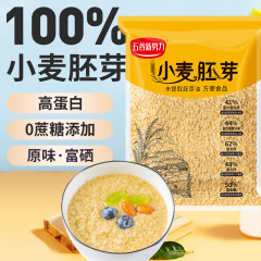 袋入り300グラム小麦胚芽高タンパク質高セレン栄養穀物代食メーカー【代発】