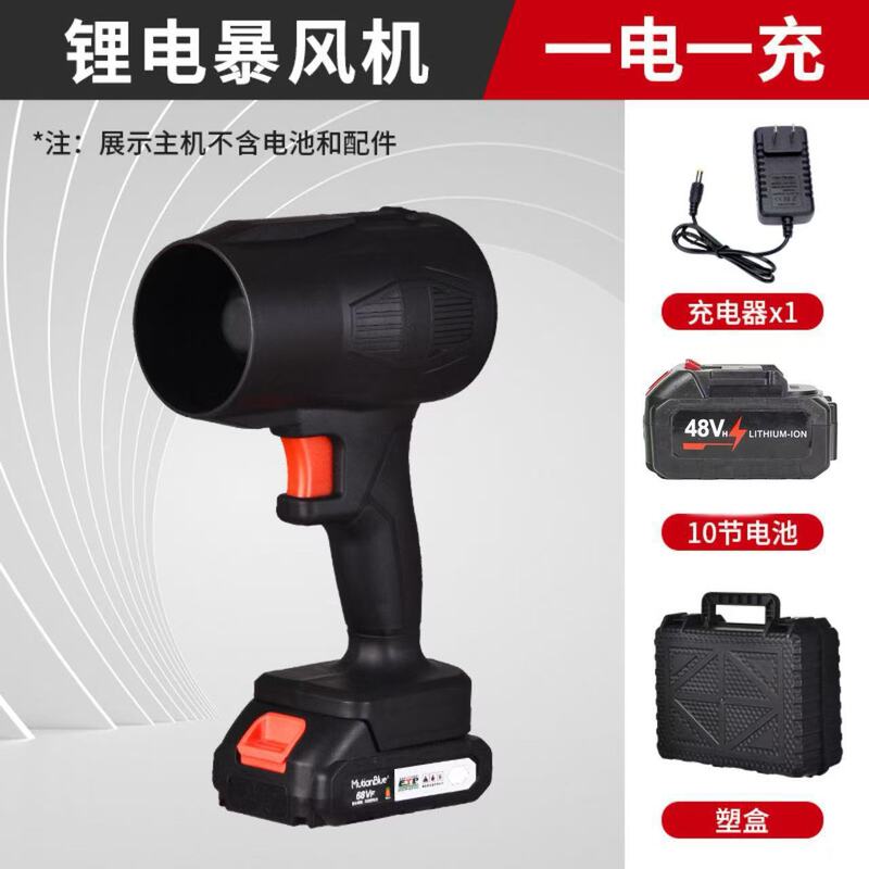 大功率暴力风扇吹尘机吹雪锂电暴风机涡轮吹风机大功率鼓风机|undefined