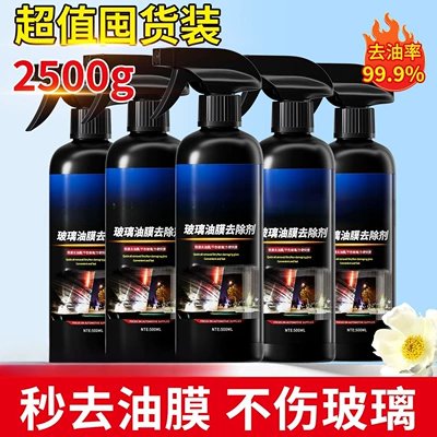Rearview Mirror Decontamination Cleaning – Glass agent - nano-decomposition-glass-5-bottles500ml5