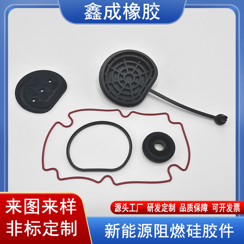 定制新能源汽车硅胶密封件充电器硅胶塞防尘盖线束套缓冲垫异形件