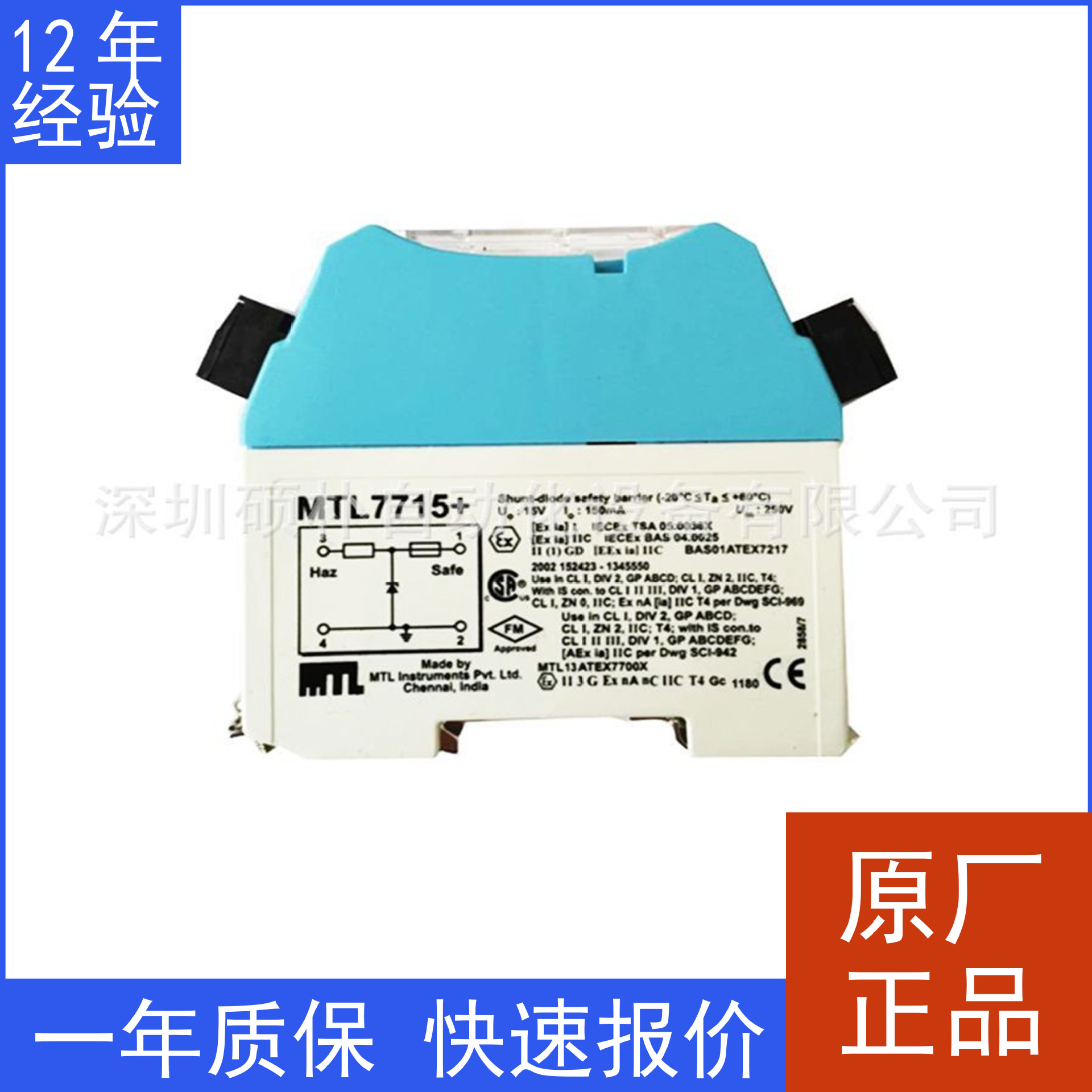 原装 MTL7715+ MTL伊顿 仪器 DIN 轨安装安全隔离栅