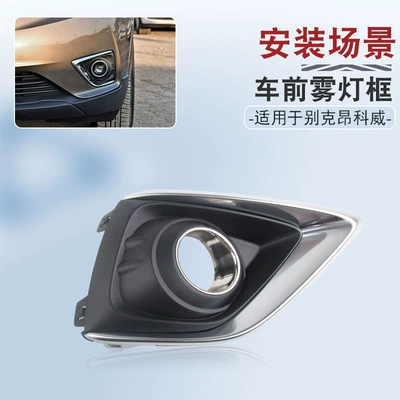 Light frame, for 14-17 Envision Front