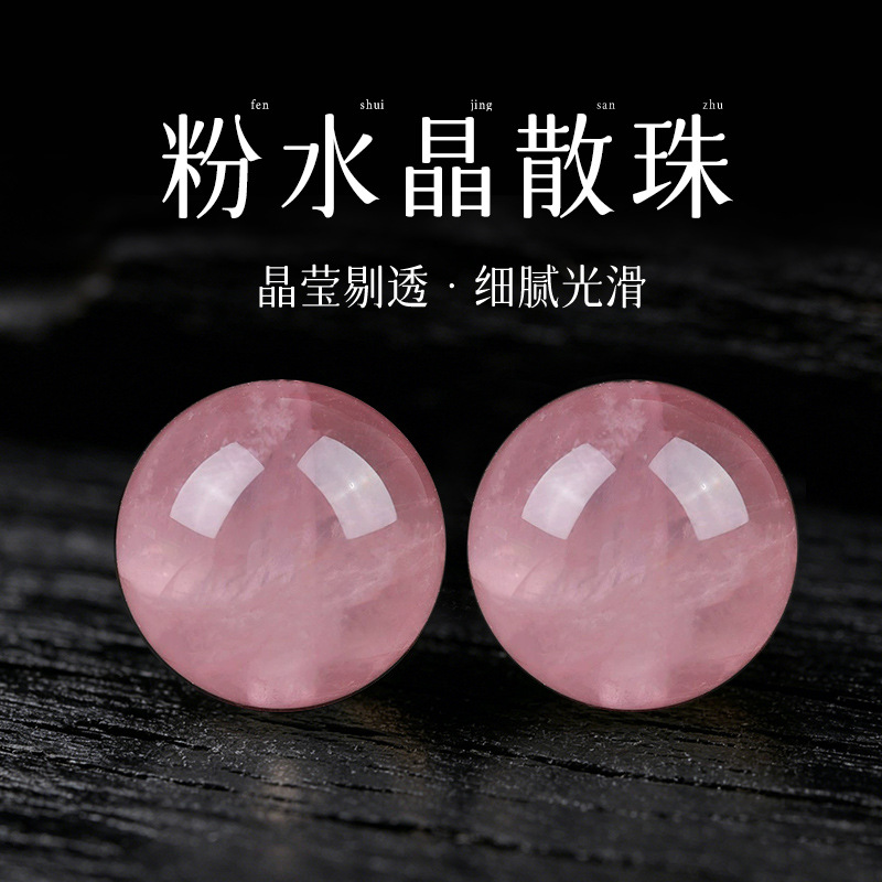 天然粉水晶手串手链散珠圆珠DIY饰品串珠时尚百搭厂家直销批发