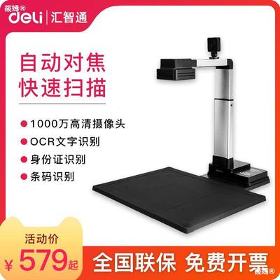 High Paiyi 1000 Pixel Scanner high definition high speed 15151 15152 15155 A3A4 Office documents