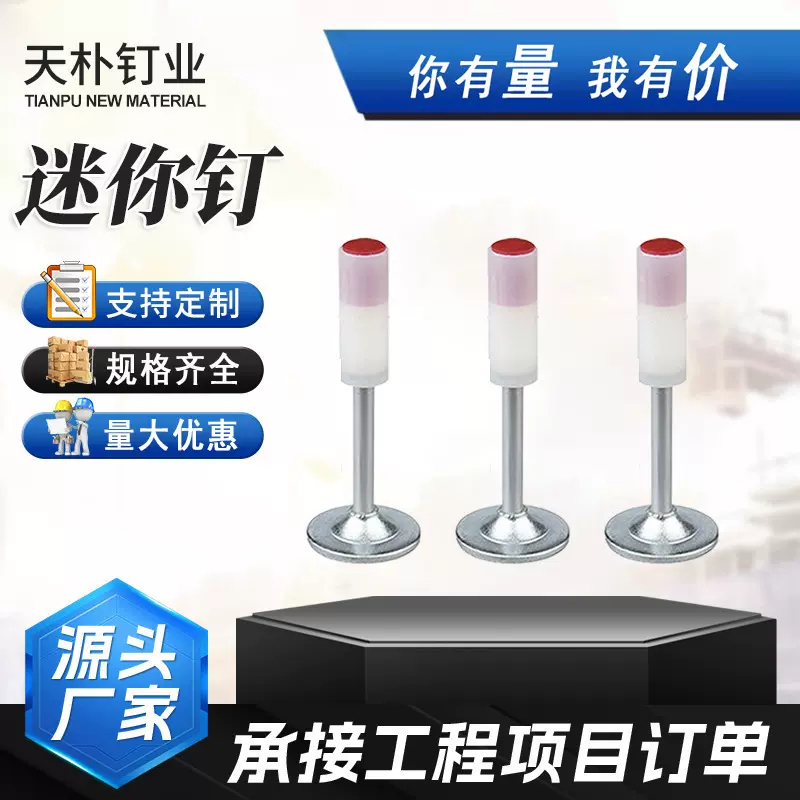 厂家供应批发迷你炮钉射钉枪专用射钉吊顶神器一体钉圆片消防钉