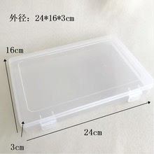 KH26工厂优惠批发大号长方形透明塑料翻盖扁空盒包装盒储物收纳盒